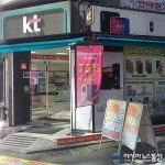 KT 휴대폰 대리점…&#039;시민들 불편 생각 좀 해주세요&#039;