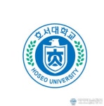 호서대학교 수시 최종합격자 발표, 입학경쟁률은?