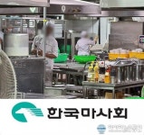 역촌동, '겨울나기 김치 담그기'로 지역 나눔