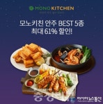 모노키친 오후 3시 오퀴즈 최신 문제와 정답은?