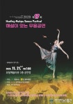 정지윤&이수무용단, '해설이 있는 무용공연' 21일 선보여
