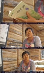 인간극장 임인숙, 아나스타시아로 남편 만난 사연