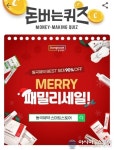 동국제약 스마트스토어 캐시워크 돈버는퀴즈 두번째 정답 공개