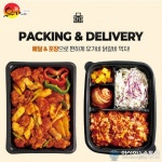유가네닭갈비, ‘포스트 코로나 시대’ 대비… 배달 및 포장 서비스 강화