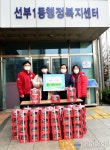 홈플러스 선부점,‘케잌 57박스’안산 선부1동 기탁으로 훈훈한 이웃사랑 실천