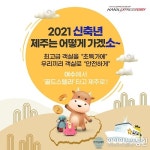 한일고속페리 골드스텔라 할인 이벤트