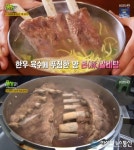 &#039;생생정보&#039; 6천원 돈갈비탕 맛집, &#039;정상갈비&#039; 위치는?