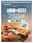 도미노 세배피자, 캐시워크 돈버는퀴즈 정답 업데이트