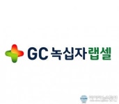 [특징주]녹십자랩셀 주가, 녹십자 모더나 코로나 백신 위탁생산 소식에 급등