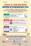 남양주풍양보건소 치매안심센터, 만 75세 이상 고령운전자 인지선별검사 받으세요!!