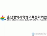 울산 학생교육문화회관, 악기지원센터 운영