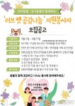 충남 천안시, 도내 최초 반려동물과 함께하는 자원봉사 프로그램 운영