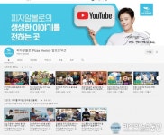 피자알볼로, 유튜브 채널 &#039;알프로덕션&#039; 통해 고객 접점 강화