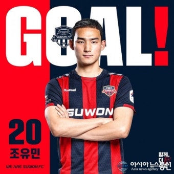 '조유민 극장골' 수원FC, 제주에 2-1 승리