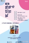 도곡정보문화도서관, 4월 문화가 있는 날 &#039;매직 버블쇼&#039; 공연