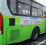 창원시, 시내버스에 ‘안전속도 5030’ 안전을 싣고