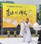[아통포토]세월호 7주기 추모공연