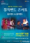 서귀포시, 2021년 통통 튀는 아트데이 in 서귀포 첫 공연 개최
