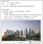 성동구, 금호동 공동주택 리모델링사업 본격 시동을 걸다