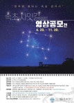 속초시, 2021 속초사잇길 영상공모전 개최