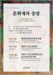 중랑구, 법장사 소장 국보 ‘묘법연화경’ 인문학강좌서 만난다
