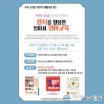 인천시교육청연수도서관, 도서관 원서 활용하는 영어 교육 프로그램 운영