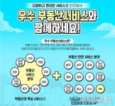 한국부동산원, 우수 부동산서비스사업자 인증 수수료 인하
