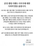 GS25, '한국 남성 성기 비하' 포스터…결국 사과 "주의하겠다"