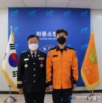 하동소방서 금성119안전센터 조윤제 소방장 ‘4월 우수소방관’ 선정