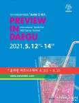 경북TP, '대구국제섬유박람회'서 'K-방역 경북, 보건·안전 섬유 제품관' 마련