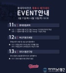 롯데 자이언츠, 홈 주중시리즈에 제휴사 초청 및 시구·시타 행사 진행