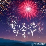 다좋아(DAZOA) | 정모, 새 싱글 '끝이 좋으면 다 좋아(Happy Ending)'로 9개월 만에 컴백