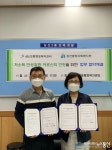 부평구 삼산2동, 삼산종합사회복지관과 저소득 만성질환 노인 위한 업무협약 체결