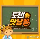 만남, 그 이상의 맛남! 보물섬 마늘 한우축제 SNS 이벤트 풍성