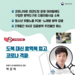 행안부 ‘5월 우리동네 영웅’에 마산합포구 현동 박강덕 씨 선정