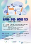 대전시, &#039;도서관·마을·문화를 잇다’ 작은도서관 활동가 교육