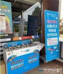 가평군, 관광명소 자라섬 입구에 ‘양심 양산대여소’ 운영