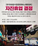 원정 유흥 비상...천안 800여 유흥업소·노래방 자진휴업에 고맙다·감사 잇따라