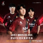 경남FC 대표팀, eK리그 챔피언스컵 2021 준우승 차지