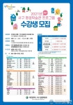 대전 서구, 제3학기 평생학습관 프로그램 수강생 모집