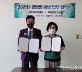 옥천로타리 클럽-옥천군보건소, 선별진료소 환경개선 협약
