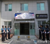 인천남동경찰서, 구월3파출소 개소식 개최