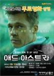 서귀포예술의전당, 8월 무료영화 상영