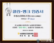 남양주시 수동농협 류재성 조합장, 코로나19 극복위해 조합원에게 다양한 지원책 마련 남양주시 수동농협 류재성 조합장, 코로나19 극복위해... 