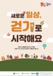 다같이 돌자 ‘동해’ 한바퀴! 챌린지 3차 시작
