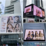 클리오, 성수동 사옥·코엑스·강남역서 에스파 옥외광고 진행