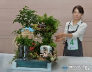 충북농기원, 제17회 생활원예 중앙경진 우수상 수상