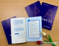 경남대, 학생용 아레테고전강독 가이드북 ‘아레테 리더’ 발간
