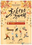 전라북도어린이예술단 정기공연, 온라인 개최