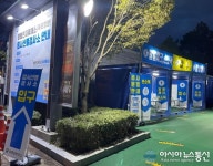 전남도, 고속도로 등 임시선별검사소 운영 연장